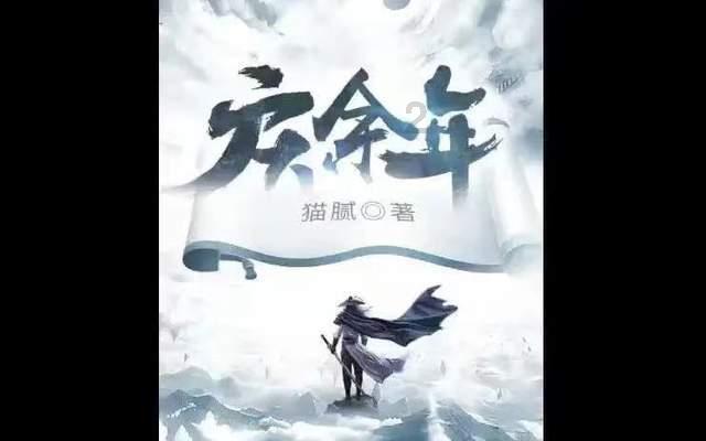 致敬老舍诞辰125周年！人艺《正红旗下》 再度上演